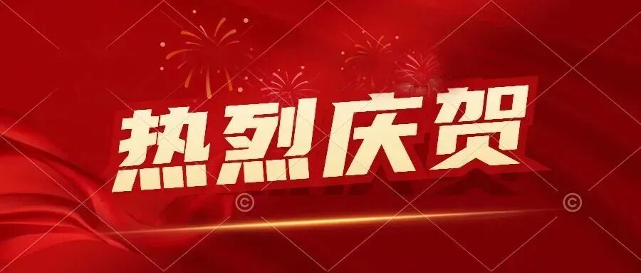 喜报 | 沃德税务荣列内蒙古AAA级税务师事务所第二名