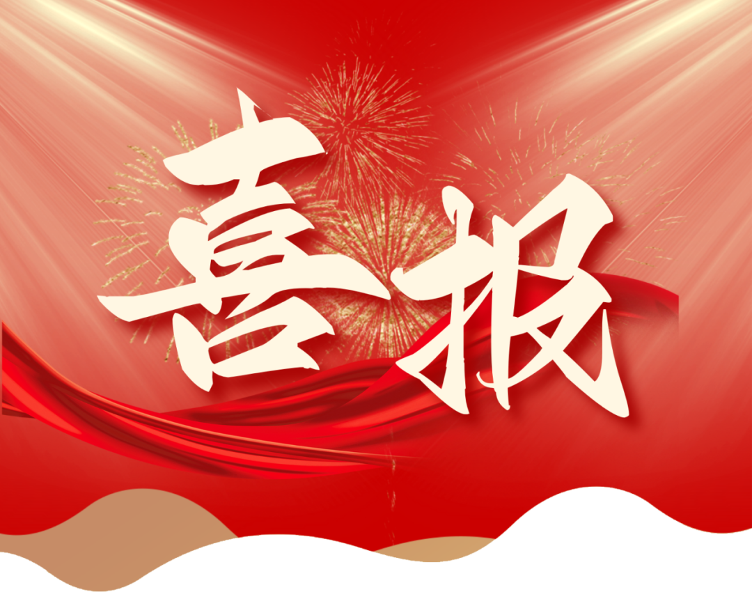 喜报 | 沃德税务师在全国税务师行业职业能力竞赛中荣获佳绩