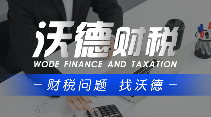最新税务政策解读-审计税务行业动态及行业新闻